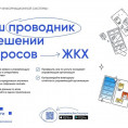 Госуслуги.Дом